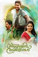 Aravindante Athidhikal Poster 1