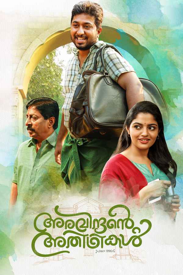 Aravindante Athidhikal Poster 1