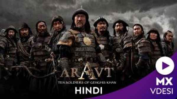 Aravt: Ten Soldiers Of Genghis Khan Poster 4
