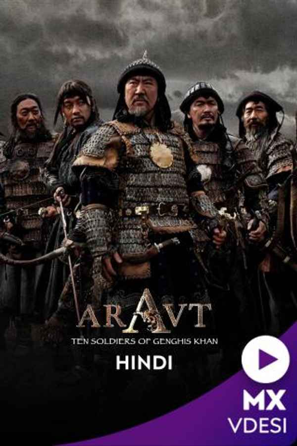 Aravt: Ten Soldiers Of Genghis Khan Poster 5
