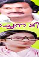 Archana Teacher Poster 5