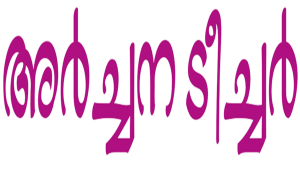 Archana Teacher Poster 4