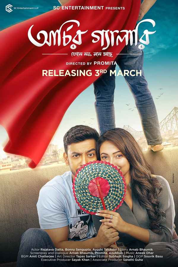 Archie'r Gallery Poster 1