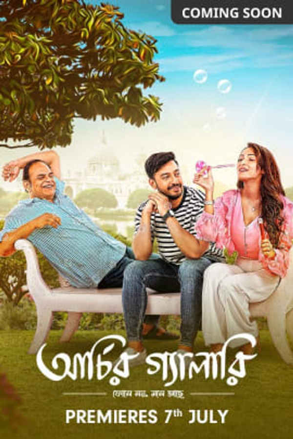 Archie'r Gallery Poster 6