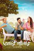 Archie'r Gallery Poster 3