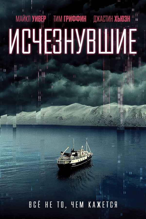 Arctic Void Poster 3