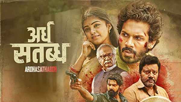 Ardhasathabdh Poster 3