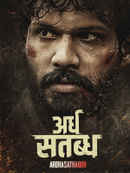 Ardhasathabdh Poster 2