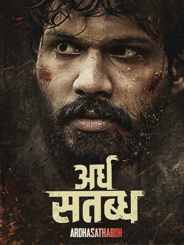 Ardhasathabdh Poster 2