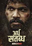 Ardhasathabdh Poster 4