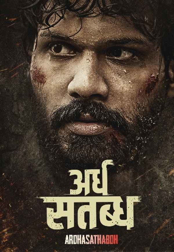 Ardhasathabdh Poster 4