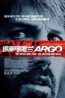 Argo Poster 2
