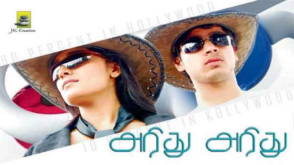 Aridhu Aridhu Poster 5