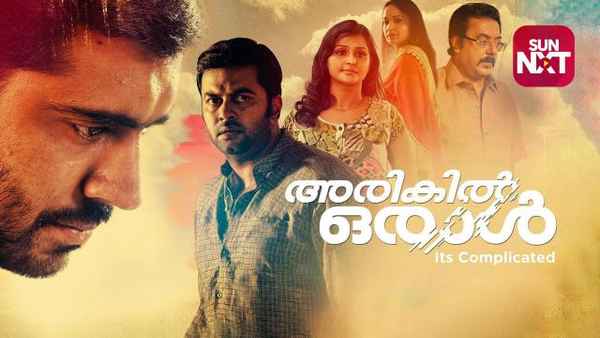 Arikil Oraal Poster 6