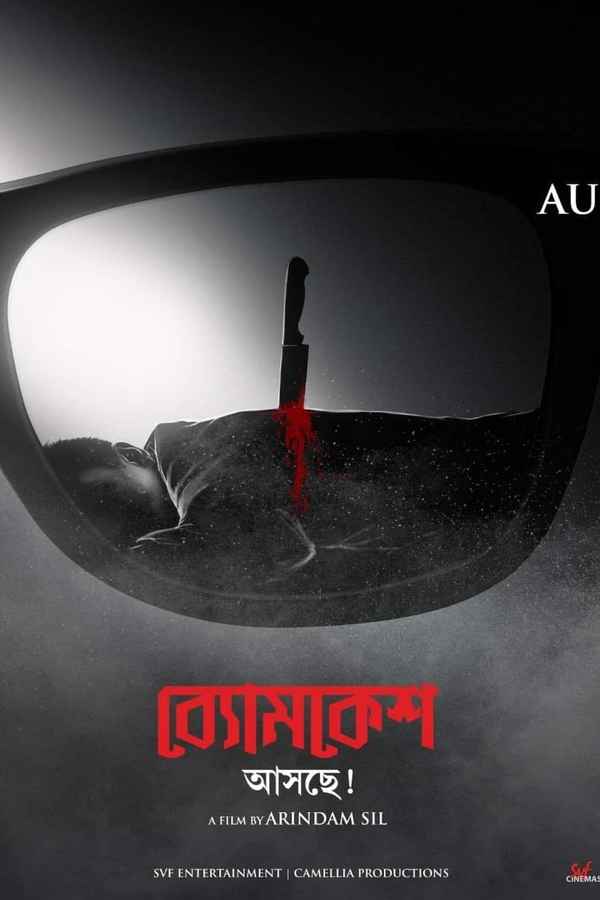 Arindam Sil's fourth Byomkesh film Poster 3
