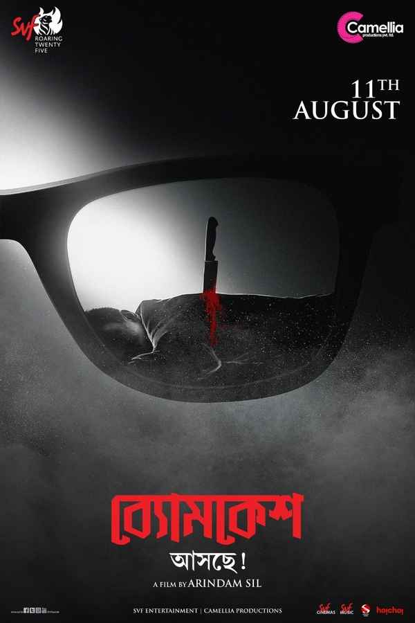 Arindam Sil's fourth Byomkesh film Poster 4