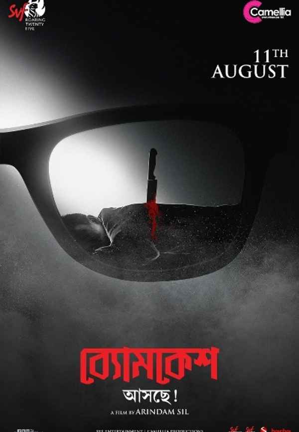 Arindam Sil's fourth Byomkesh film Poster 6