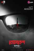 Arindam Sil's fourth Byomkesh film Poster 5