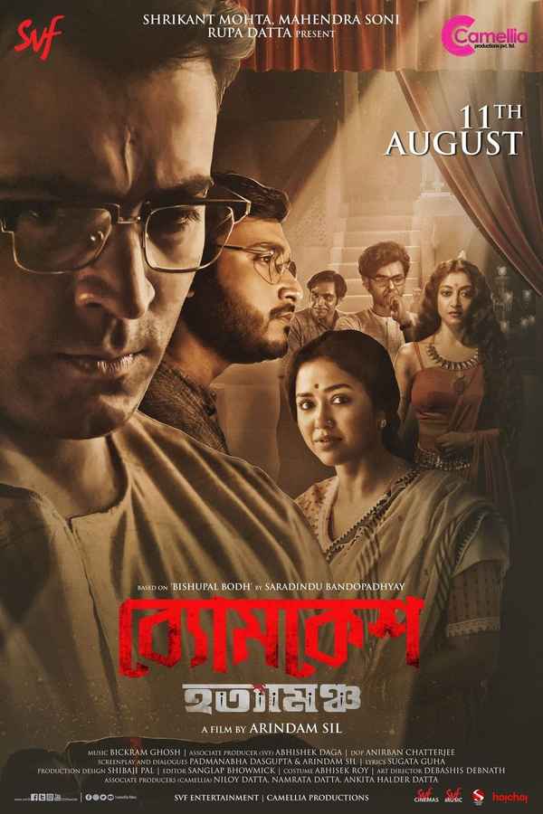Arindam Sil's fourth Byomkesh film