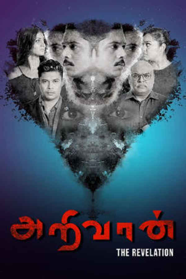 Arivaan - The Revelation Poster 1