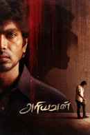 Ariyavan Poster 7