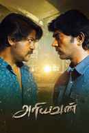 Ariyavan Poster 5