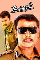 Arjun Poster 1