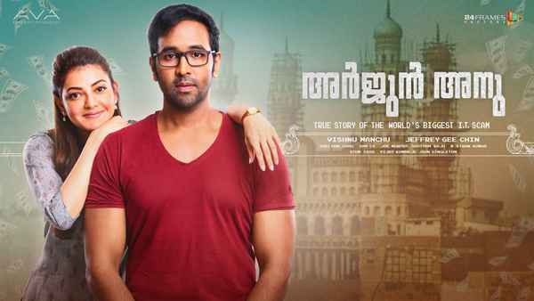 Arjun Anu Poster 2