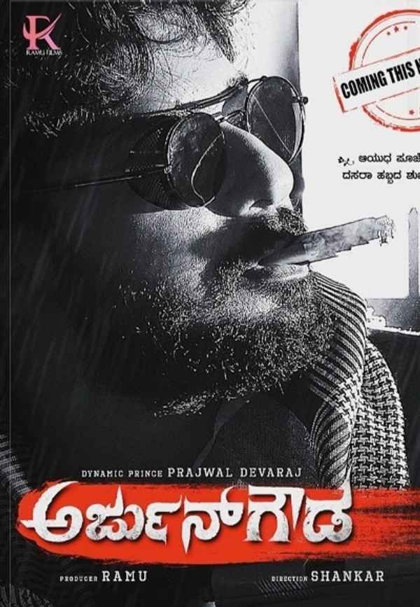 Arjun Gowda Poster 4