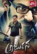 Arjuna Poster 2