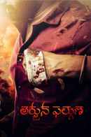 Arjuna Phalguna Poster 5