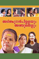 Arjunan Pillayum Anchu Makkalum Poster 1