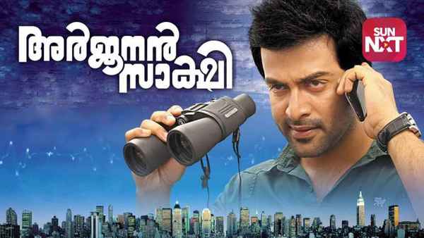 Arjunan Saakshi Poster 4