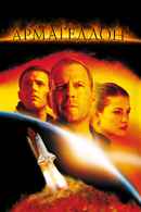 Armageddon Poster 5
