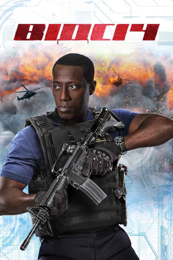 Armed Response Poster 3