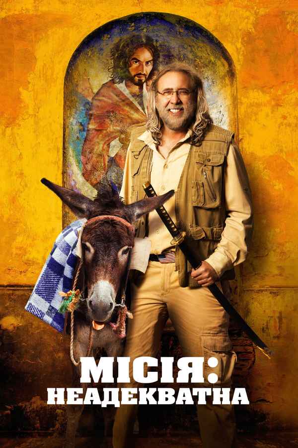 Army of One Poster 1