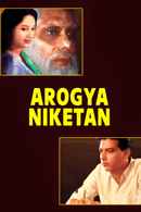 Arogya Niketan Poster 3