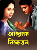 Arogya Niketan Poster 1