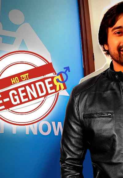 Arre Ho Ja Re-Gender