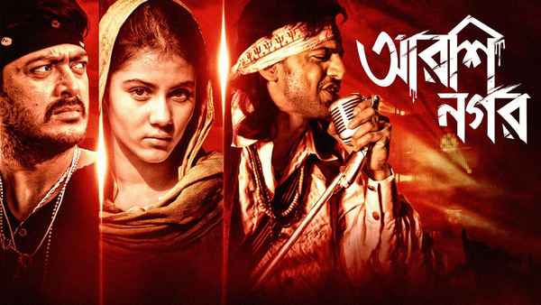 Arshinagar Poster 3