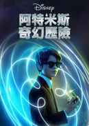 Artemis Fowl Poster 6