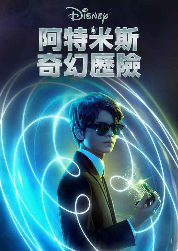 Artemis Fowl Poster 6