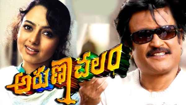 Arunachalam Poster 6