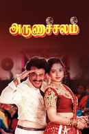 Arunachalam Poster 2