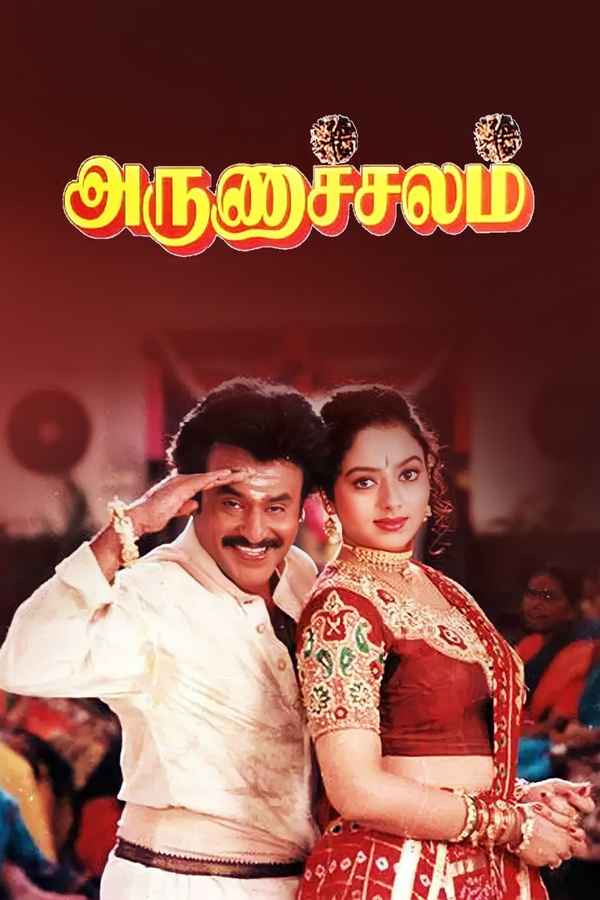 Arunachalam Poster 2