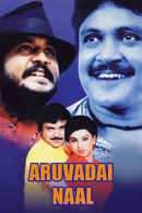 Aruvadai Naal Poster 1