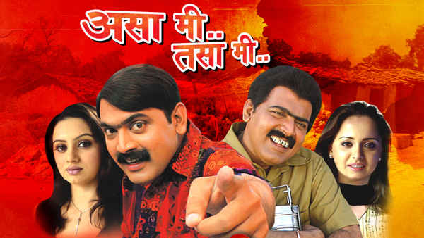 Asa Mi Tasa Mi Poster 2