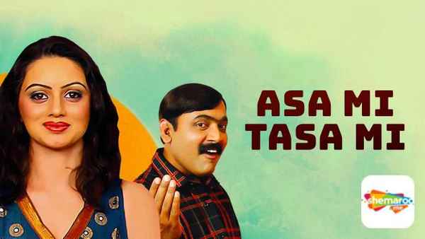 Asa Mi Tasa Mi Poster 7