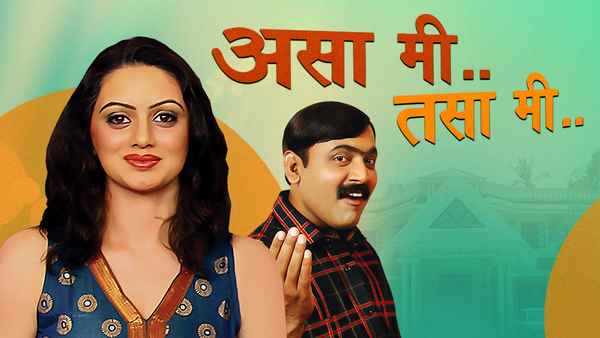 Asa Mi Tasa Mi Poster 5