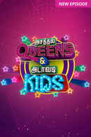 Asathal Queens & Adavadi Kids Poster 2